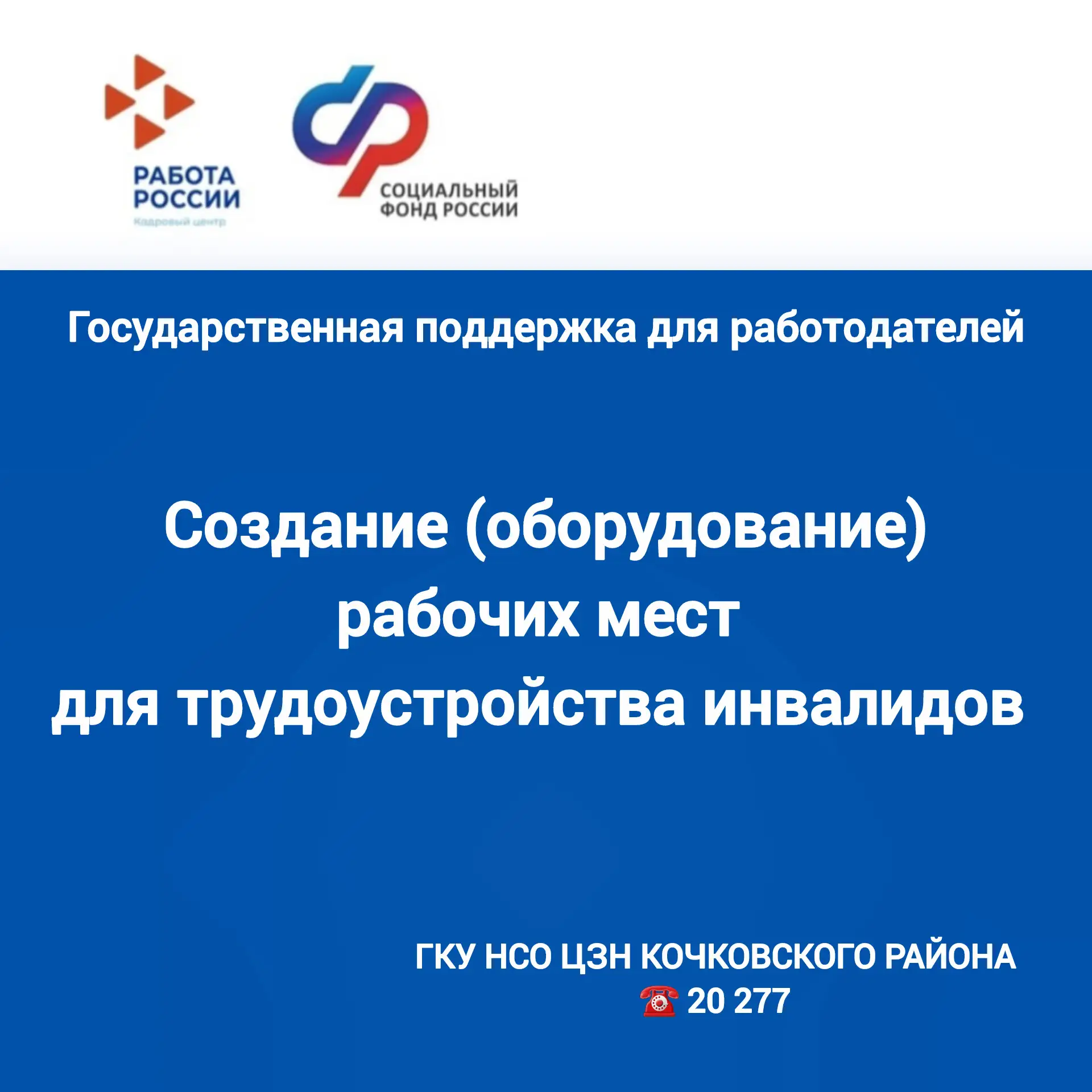 Уважаемые  работодатели!
❓️ А вы знали, что можно получить до 200 тысяч  рублей за рабочее место для
