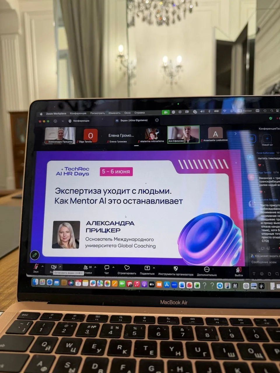 Выступала на TechRec AI HR Days.

Конференция про то, как ИИ меняет HR, обучение и развитие людей. И