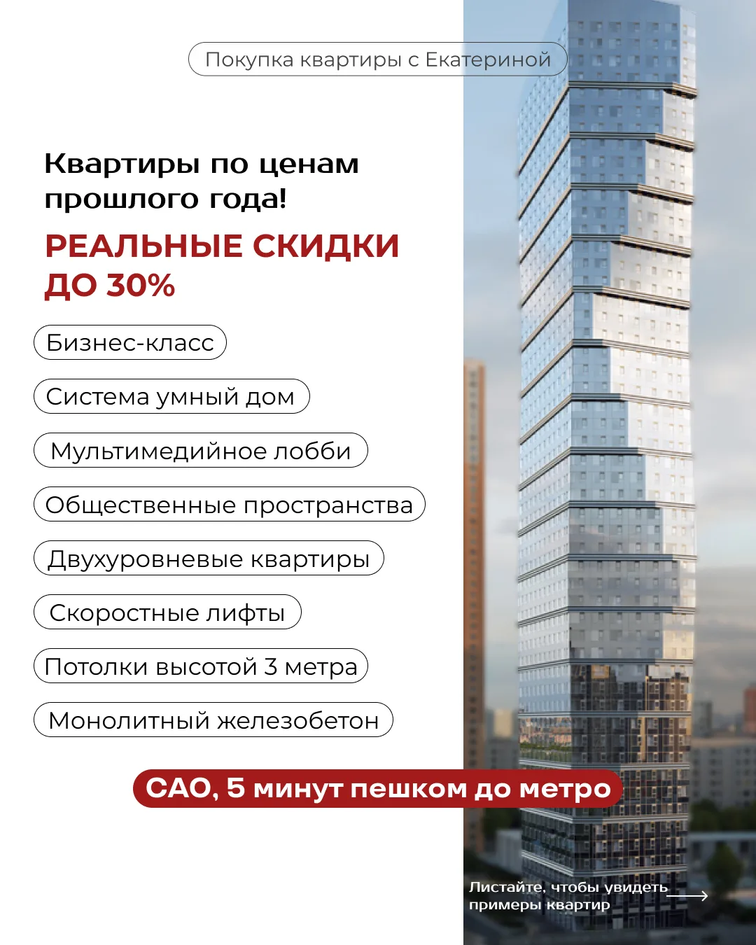 Лето началось с аномальной жары на цены! 🔥

В ЖК бизнес-класса на севере Москвы вчера обновили прай