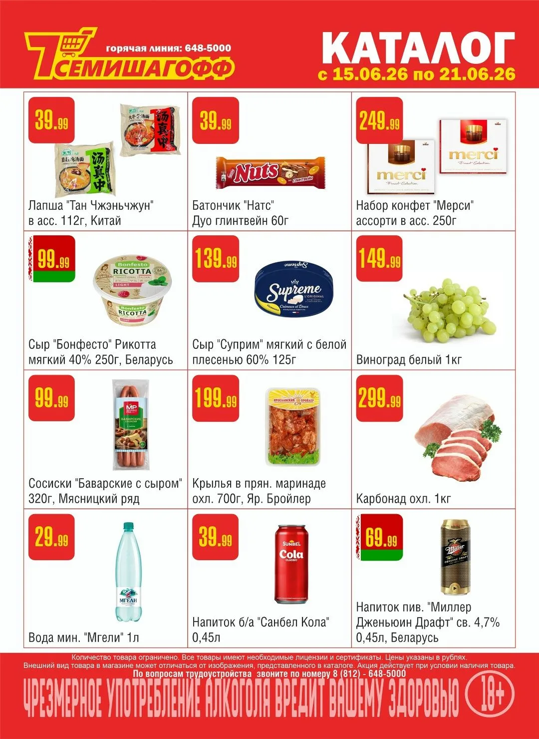 Друзья, новый каталог магазина Семишагофф
— http://tomall.ru/allmarket/shagovs 7 СЕМИШАГОФФ Регулярн