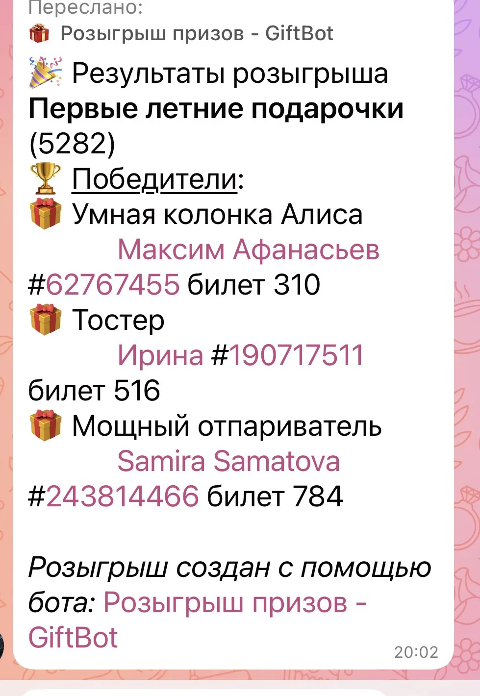 А вот и результаты розыгрыша ❤️❤️
Поздравляю победителей❤️❤️❤️❤️❤️🥰🥰🥰🥰🥰