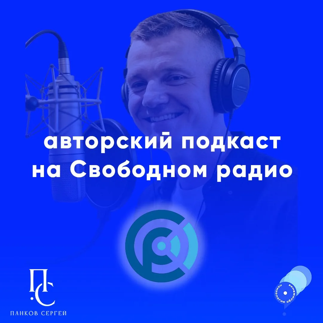 🎧Новый подкаст на Свободном радио

Отвечаю на вопрос подростка:
❓Что значит искать Бога?

 Другие п