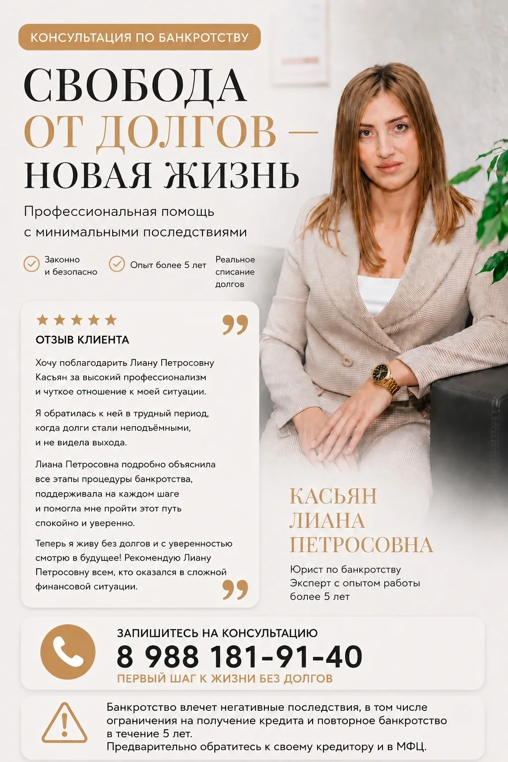 Кажется, что работаете только на кредиты?

Зарплата приходит — и сразу уходит на платежи.

Проср