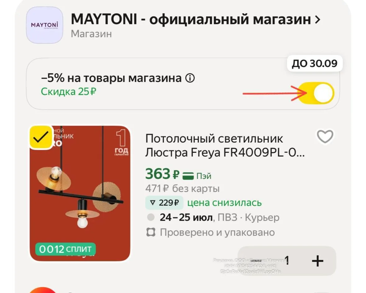 https://market.yandex.ru/cc/AFUWeM

-5% в корзине