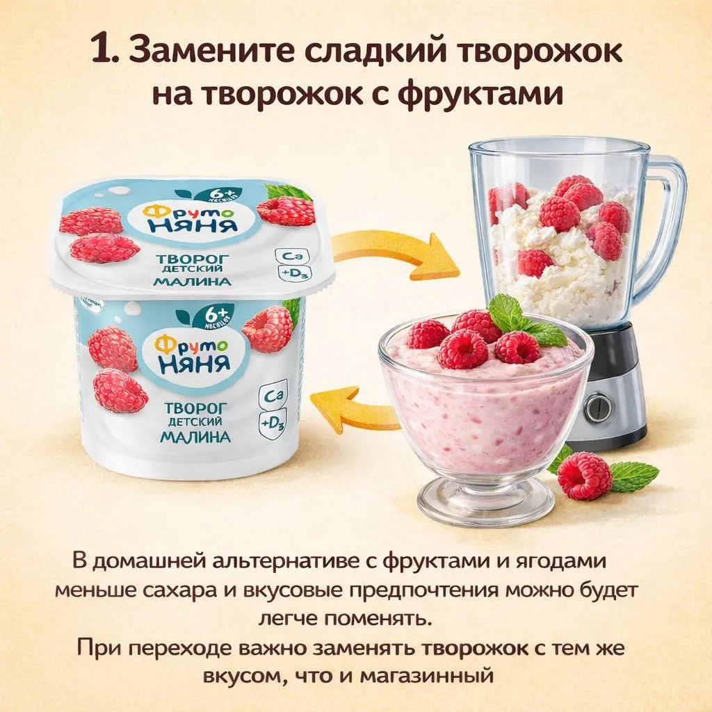 КАК РАСШИРИТЬ РАЦИОН, ЕСЛИ РЕБЁНОК ЕСТ ТОЛЬКО ТВОРОЖОК 🌸

6 шагов, которые помогут сдвинуться с мес