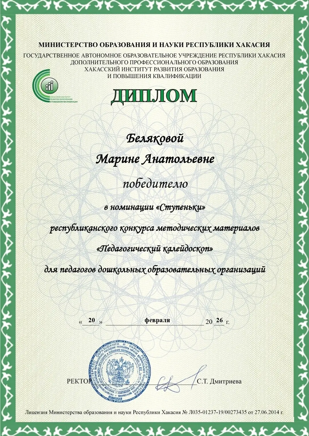 Ура! Поздравляем с  победой! 🏆✨

Подведены итоги республиканского конкурса «Педагогический калейдос