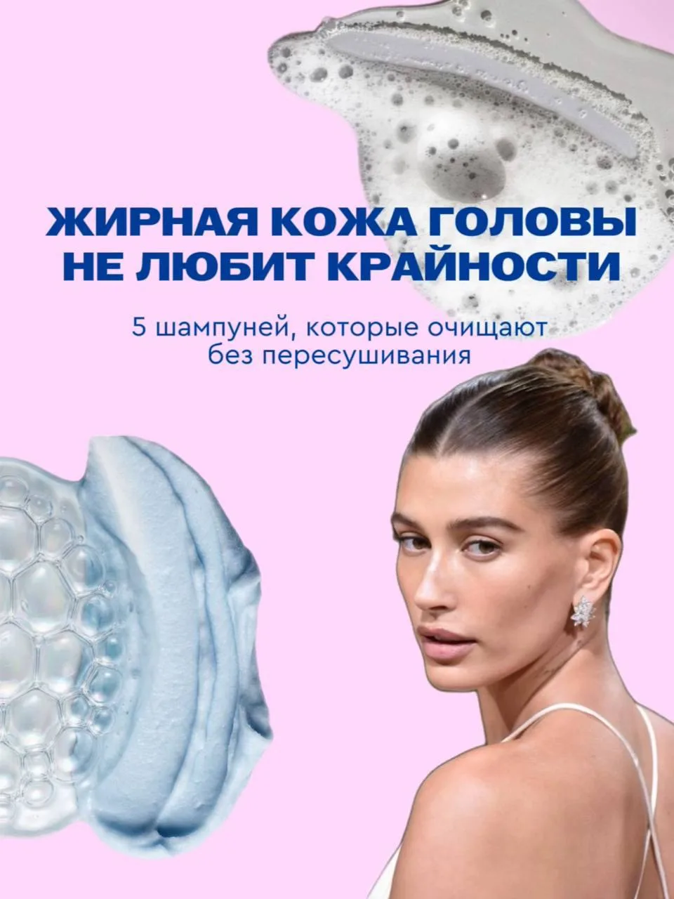 📍Очень полезный материал для всех, кто пытается «приучить» кожу головы пачкаться меньше и мыть воло