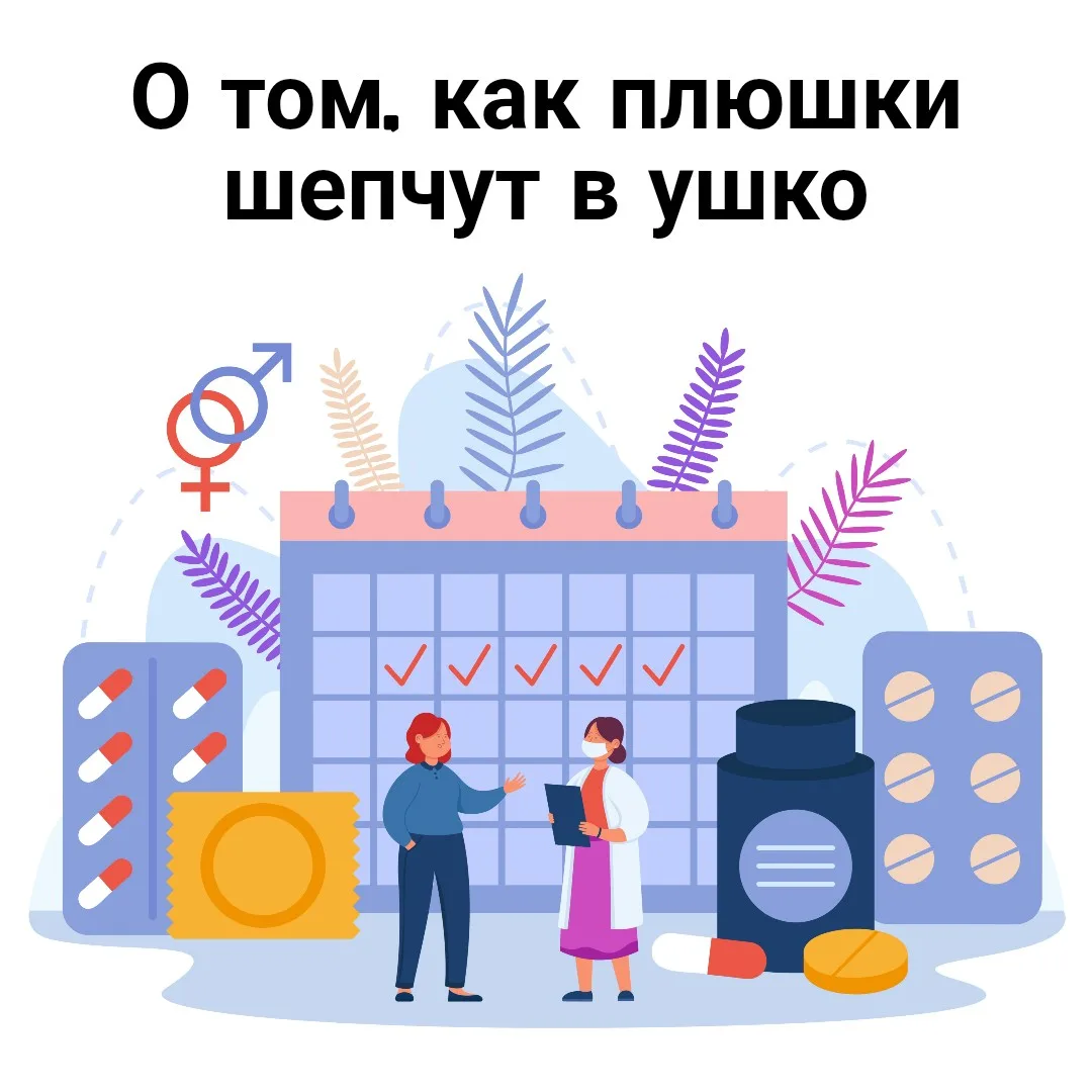 Уж сколько раз твердили миру, что оральные контрацептивы влияют не только на эту самую контрацепцию.