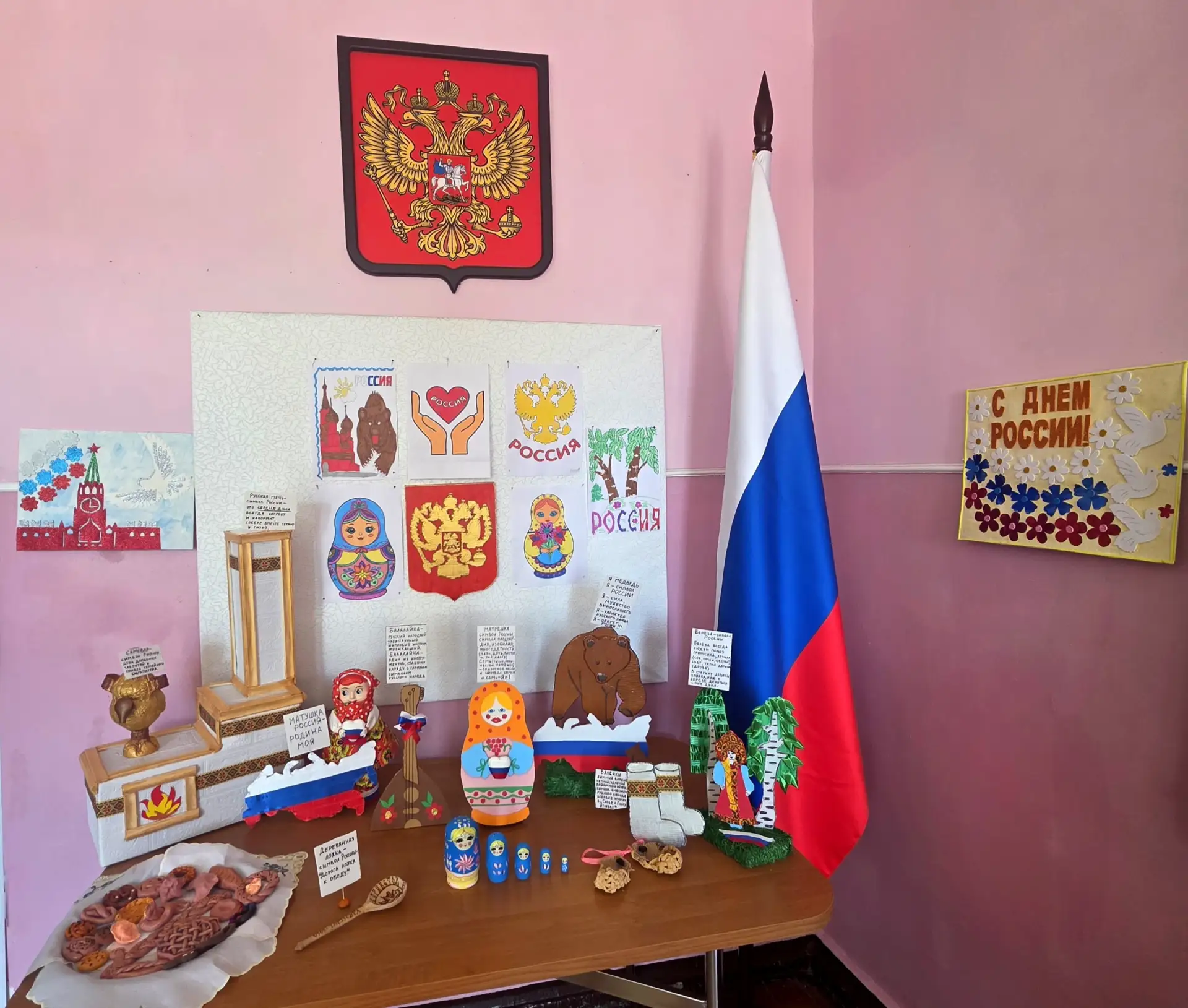 «Символы России» —
выставка кружка «Умелые руки»

     В преддверии Дня России, в муниципальном бюдж