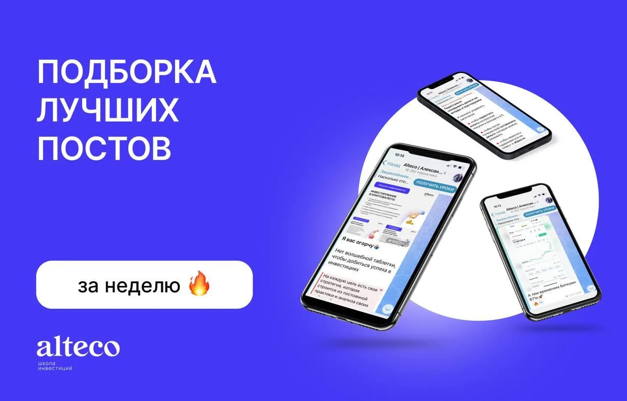 🔝🔝🔝🔝🔝 лучшее неделю

⏺️Если у вас тысяча вопросов, что происходит на рынке и нет ответов, то по