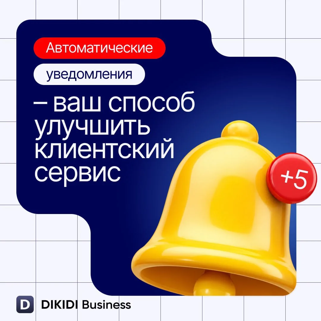 Что происходит, когда бизнес не поддерживает связь с гостями? 📲 

Клиент записался, но пропустил ви