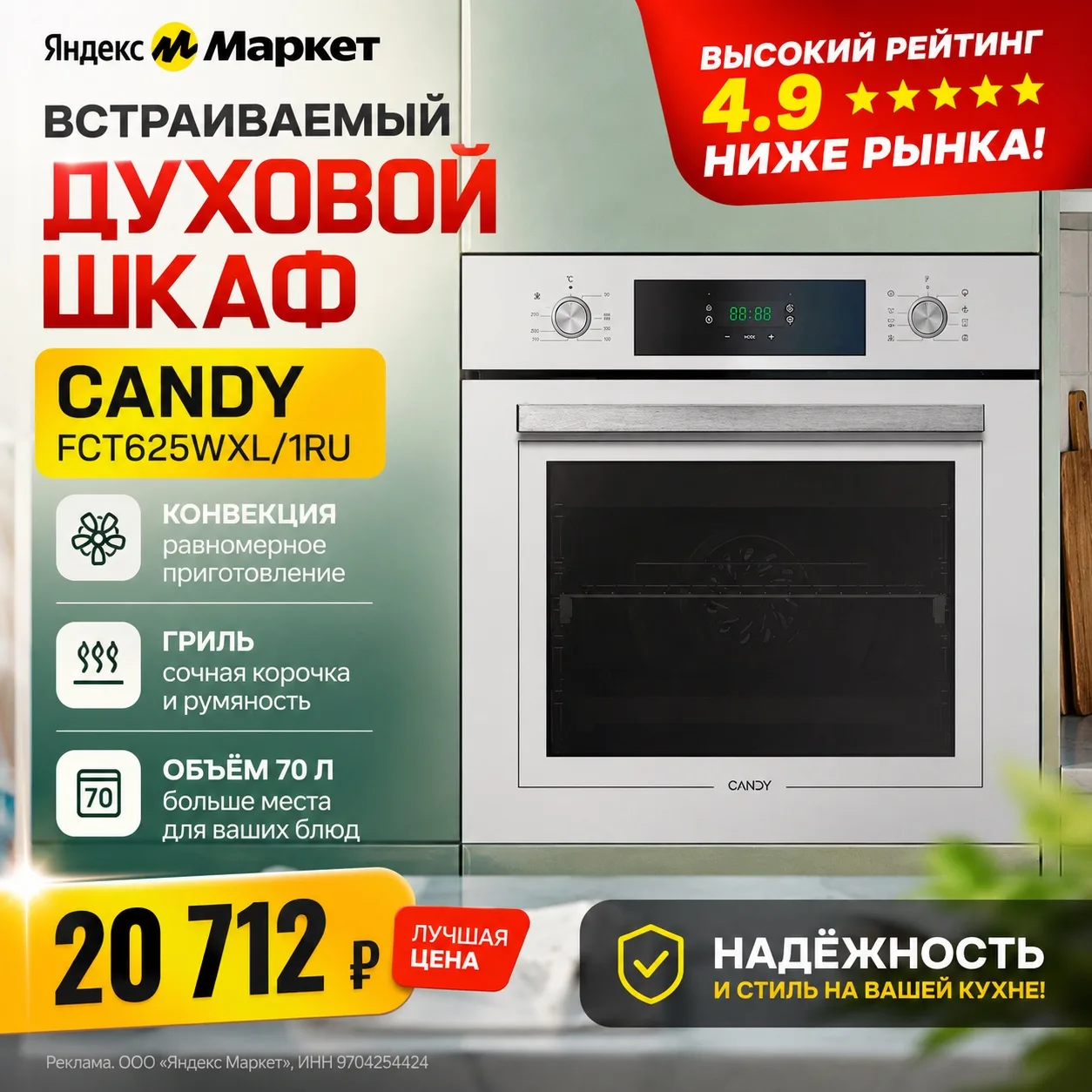 🔥 Духовой шкаф Candy FCT625WXL/1RU

➡️ https://market.yandex.ru/cc/9nzTkE?erid=5jtCeReNx12oajzeWTt1