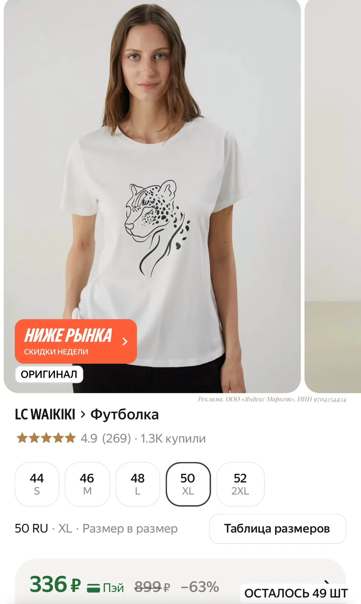 https://market.yandex.ru/cc/9gRwrd?erid=5jtCeReNx12oajzeVncqyY2
