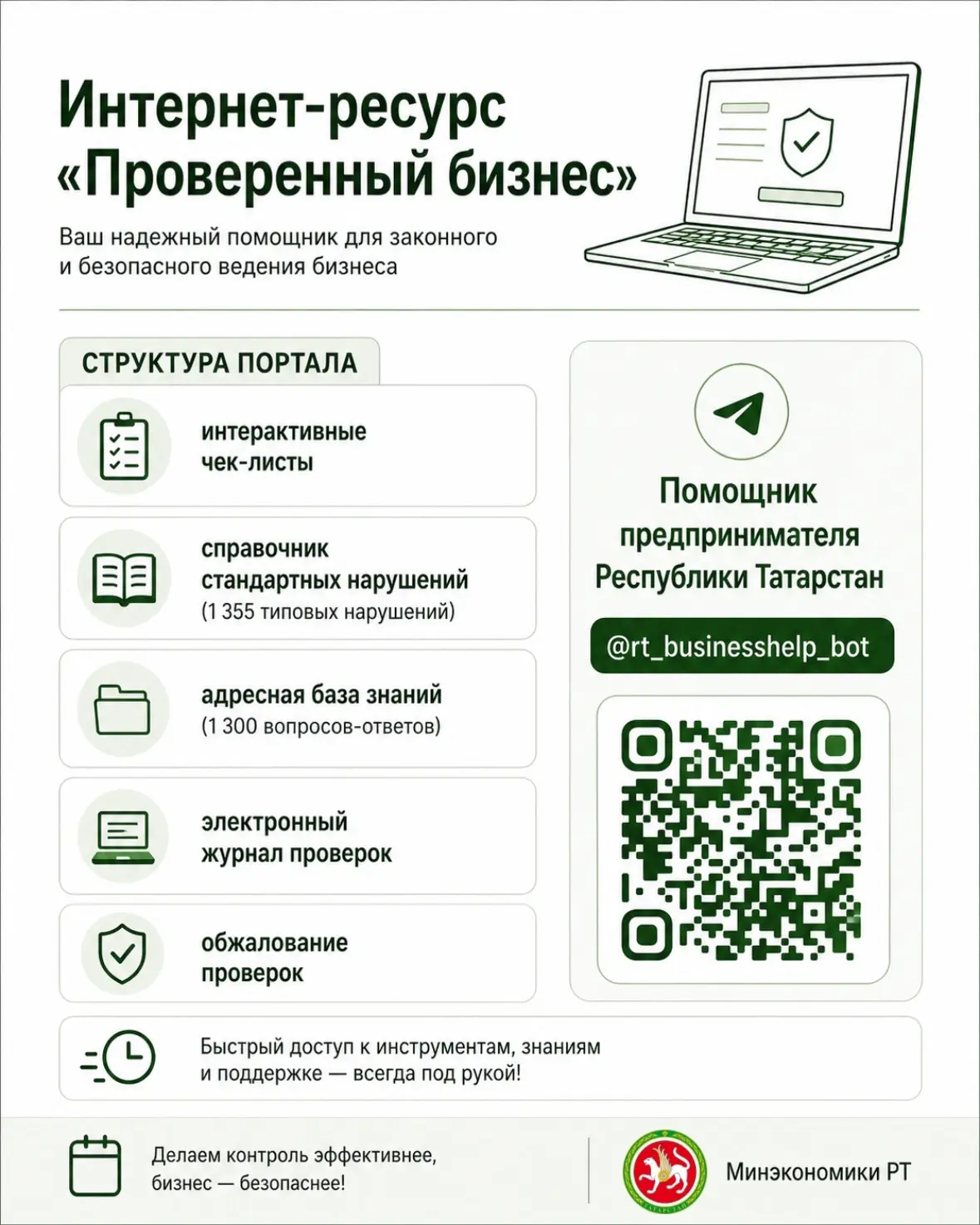 В мае 2025 года на интернет-ресурсе появился роботизированный помощник в мессенджере МАХ с использов