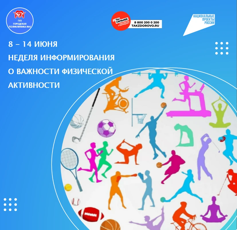 Движение — это жизнь: почему физическая активность важнее, чем кажется 

Мы часто слышим о вреде кур