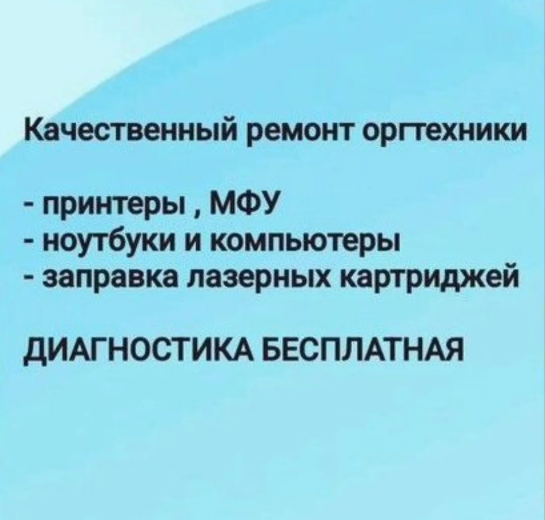 Сервисный центр Бакирова
Диагностика бесплатная.
Адрес: 50 лет СССР 12, левый торец
89173570693 Гузе