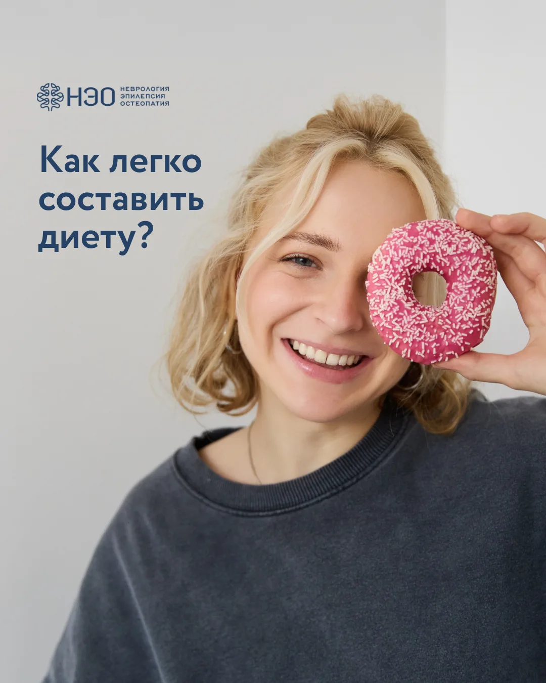 Составить диету самостоятельно кажется простым только на первый взгляд: убрать сладкое, добавить ово