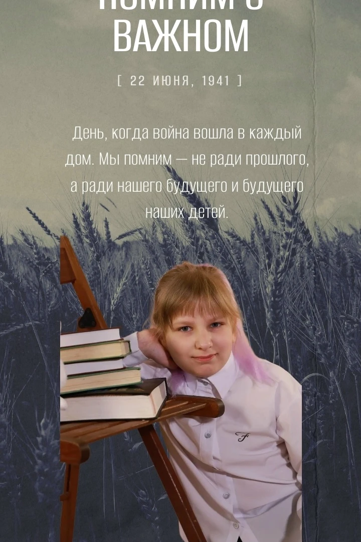 БЕЗ СРОКА ДАВНОСТИ
🙏Есть дни, когда время замирает, а тишина становится громче любых слов. 22 июня 