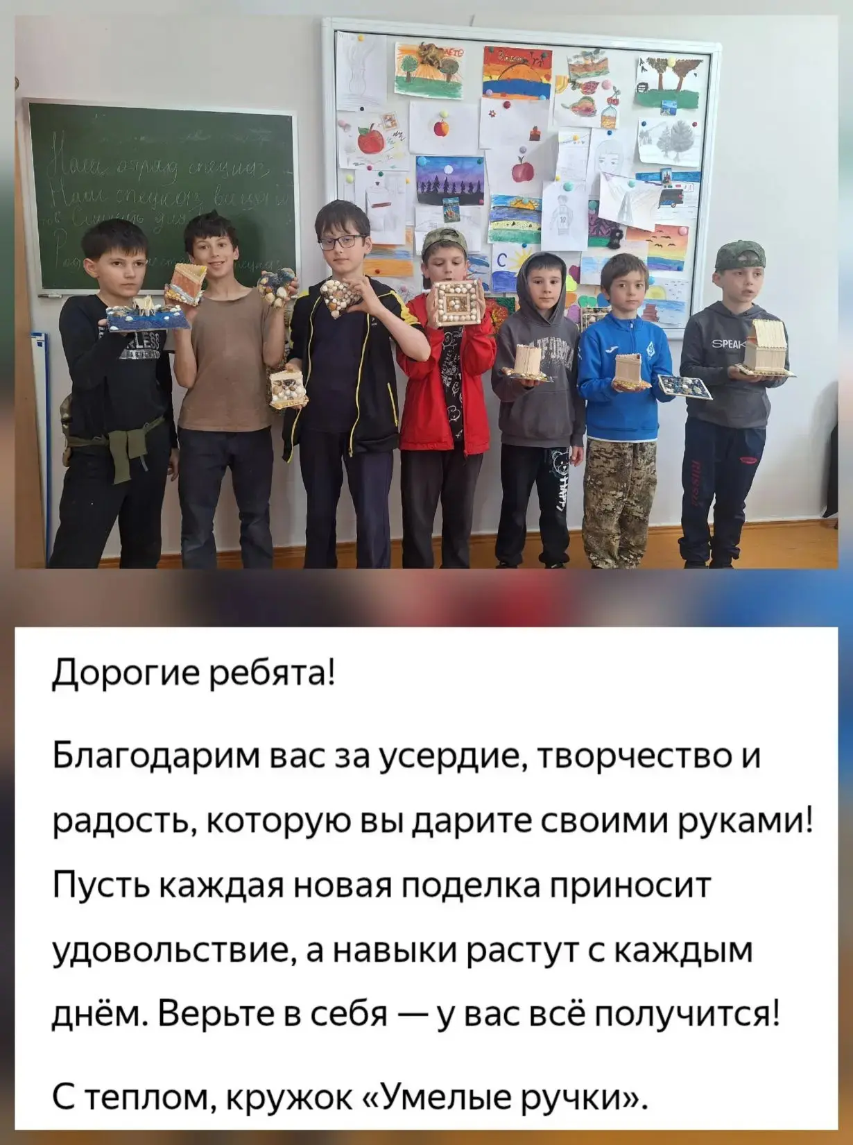 Кружок "Умелые ручки" и сказка из ракушек 🐚