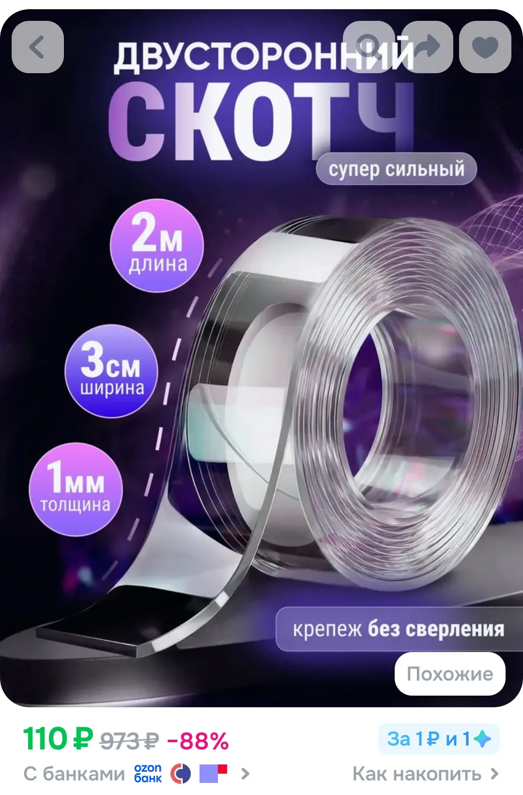 https://ozon.ru/t/GcQV8pV 👍

Реклама. Информация о рекламодателях по ссылке https://s.ozon.ru/ueHdq
