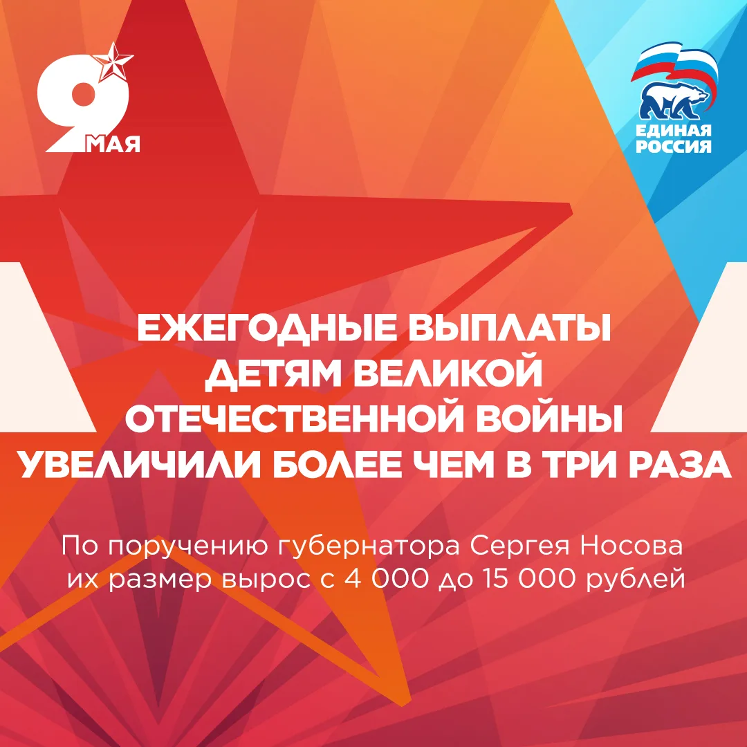 На Колыме значительно расширили поддержку детей Великой Отечественной войны

🤝 По поручению губерна