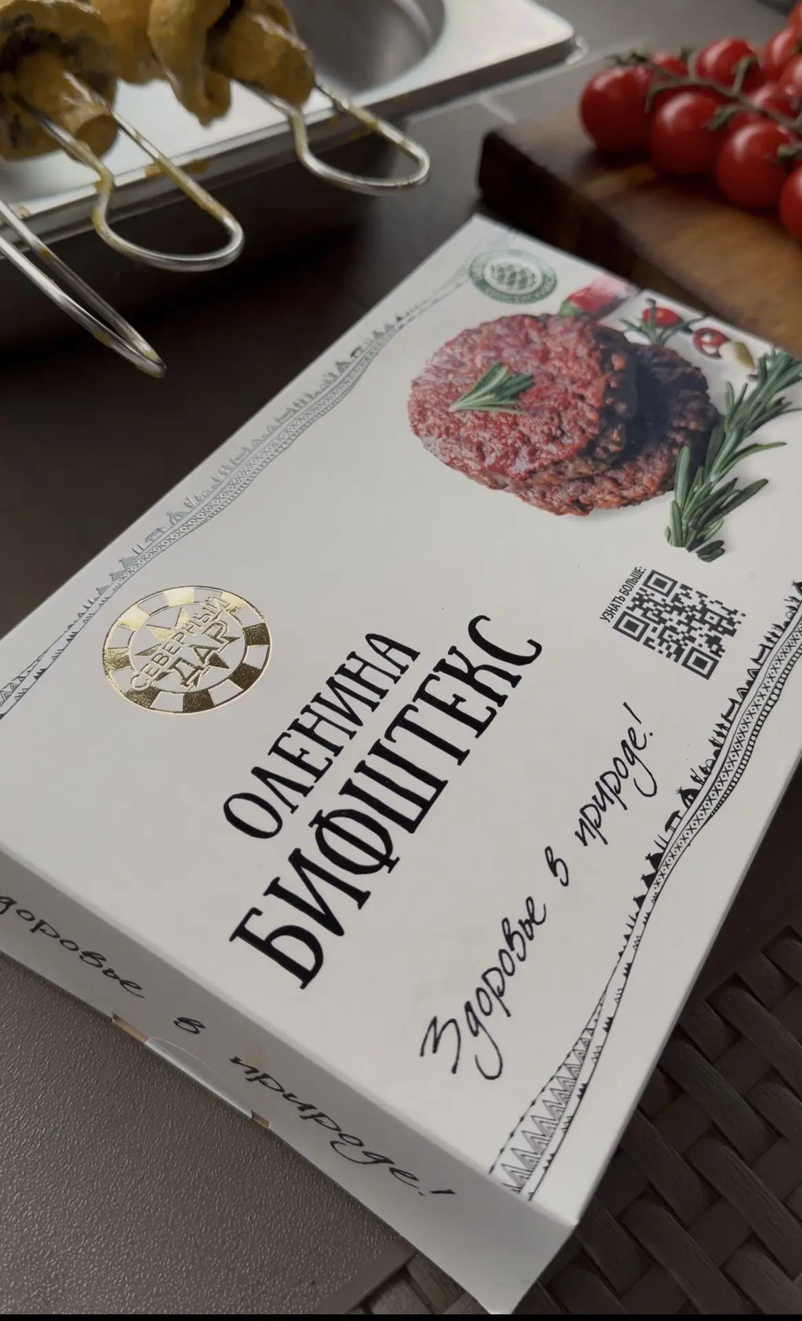 Бифштекс из оленины (600 гр.) - цена 790 руб/уп