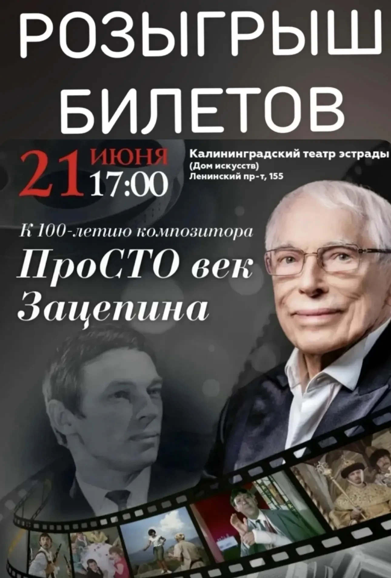 🎼Друзья, у нас для вас потрясающая новость! Калининградский областной оркестр русских народных инст