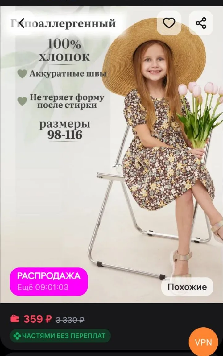 Карточки 

Платье нарядное в садик с коротким рукавом GavharTextile
https://www.wildberries.ru/catal