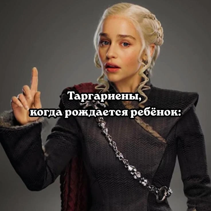 🐲Таргариены такие изобретательные!

Напоминаю, что премьера третьего сезона сериала «Дом дракона» с