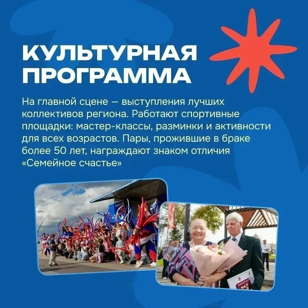 Северок | Парковый | Челябинск🏡

🎉 Пять из сорока четырех: «Челябинская область – большая семья» п