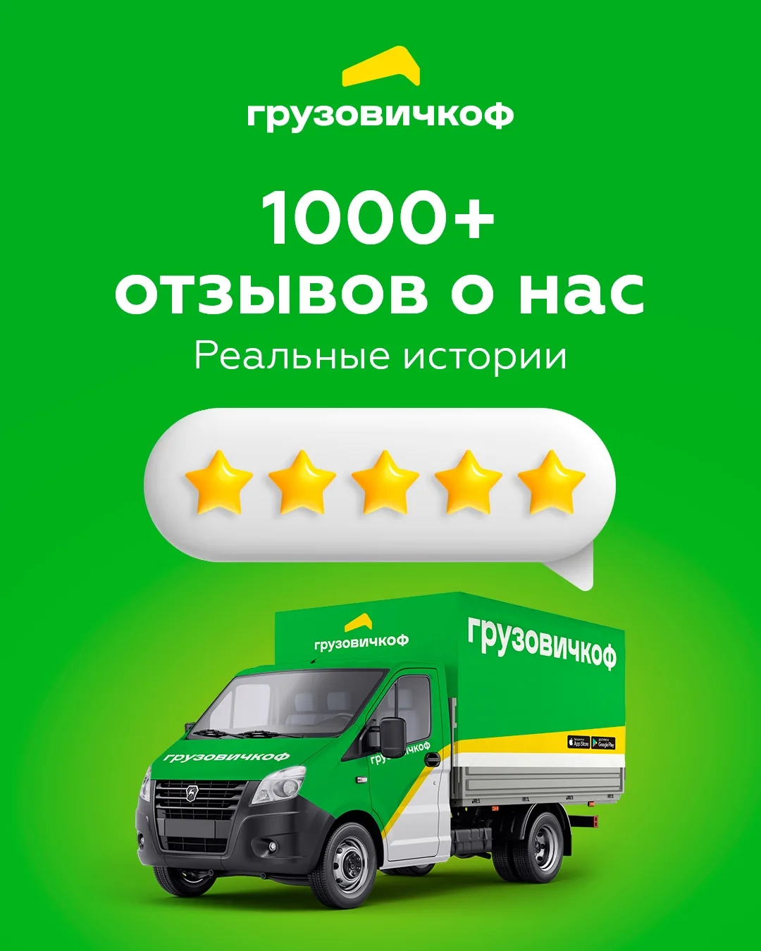 Нам доверяют переезды 💚

Решили поделиться нашими любимыми отзывами — теми, от которых теплеет на д