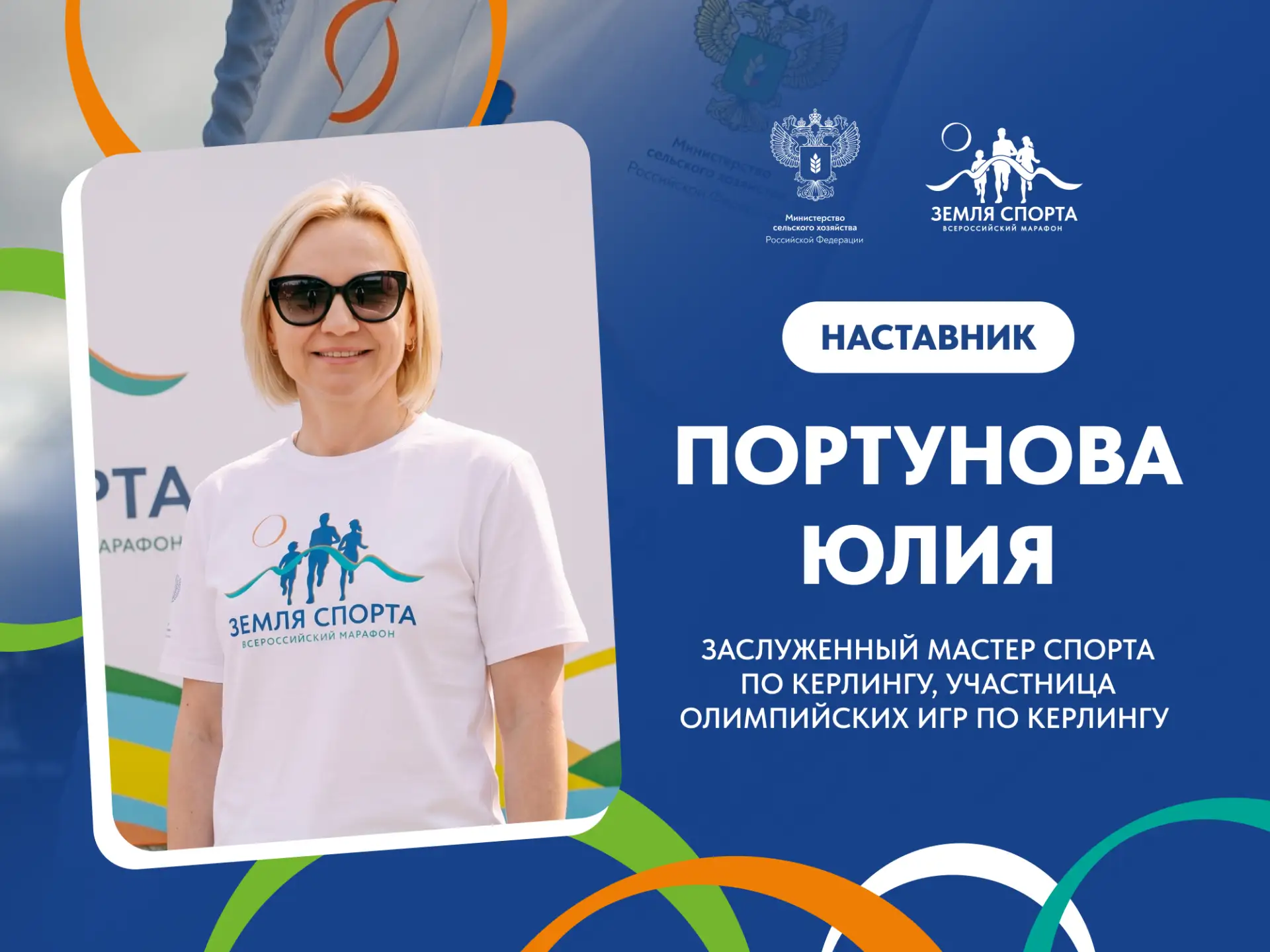 Знакомьтесь, Юлия Портунова – наставник от Калининградской области! 

Она провела разминку с участни