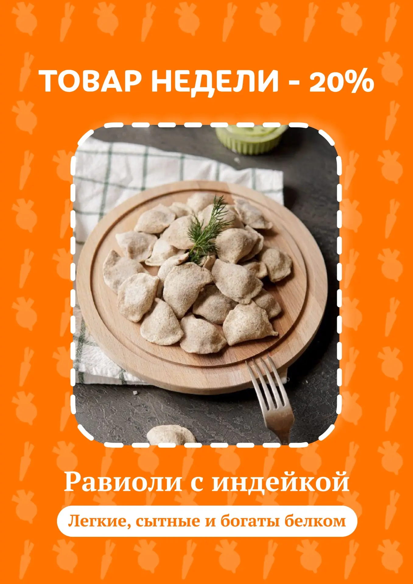 💡Интересный факт: 
🌾Цельнозерновая мука сохраняет больше полезных веществ зерна, чем мука высшего 