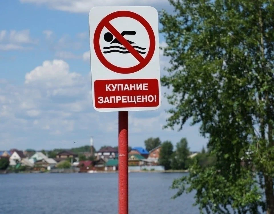 Осторожно: смертельно опасно!
Почему нельзя купаться в запрещенных местах.Лето — пора отпусков и жар