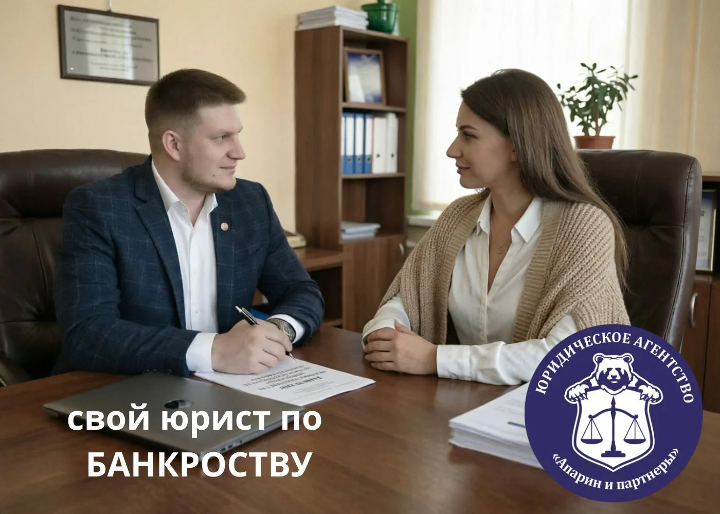 Вас разводят на деньги. Федеральные юристы работают по скрипту и им плевать на вас!

Знаете, как раб