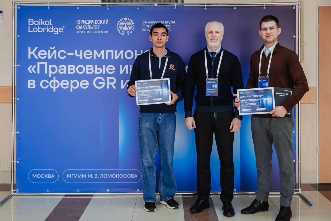 Сборная РГУП им. В.М. Лебедева заняла второе место в кейс-чемпионате «Правовые инструменты в сфере G
