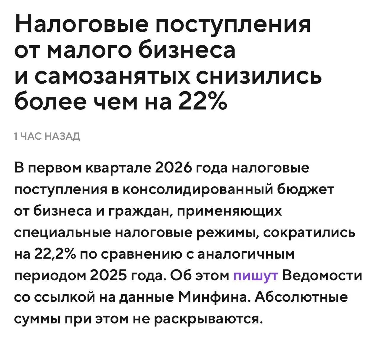 Понятно.