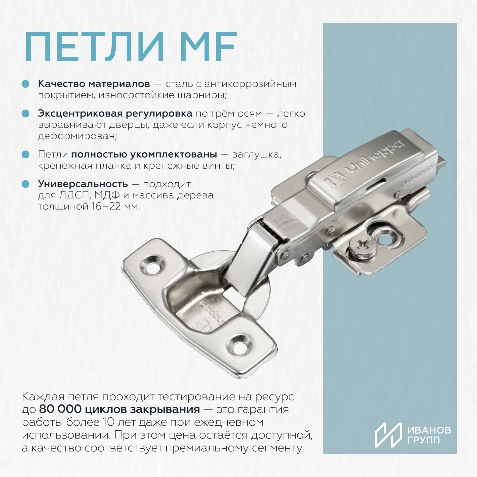 Мебельные петли, которые не подведут — ни сегодня, ни через год!

У нас представлены все основные ти