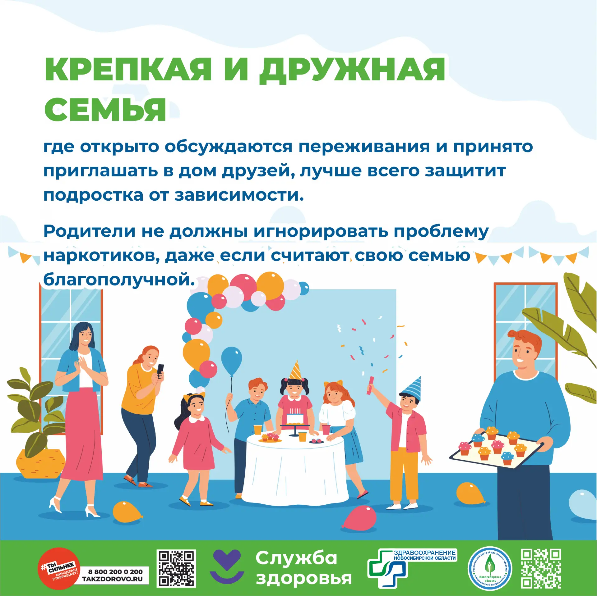 Сегодня мы хотим поговорить на серьезную тему, которую нельзя замалчивать. Наркомания — это не прост