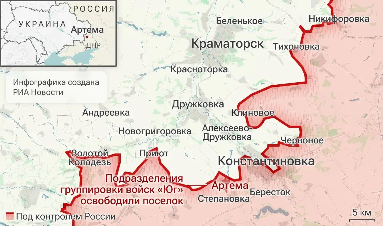 ⚡️Российские войска освободили населенный пункт Артема в ДНР, сообщило Минобороны

Первая Линия • Но