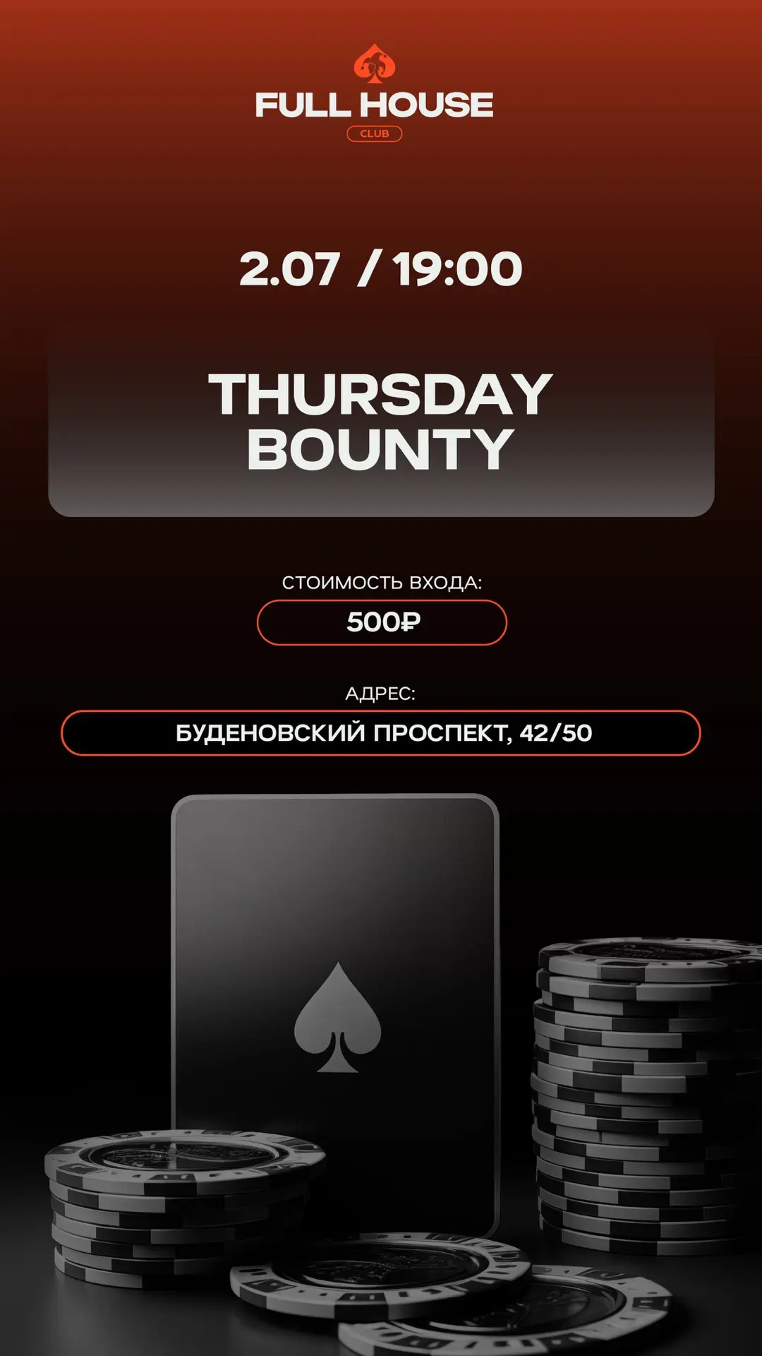 🎯 THURSDAY BOUNTY 🎯 | СЕГОДНЯ

🕓 Старт: 19:00 
💰 Вход: 500₽ 
🏆 Гарантированный фонд: 5 000 очко