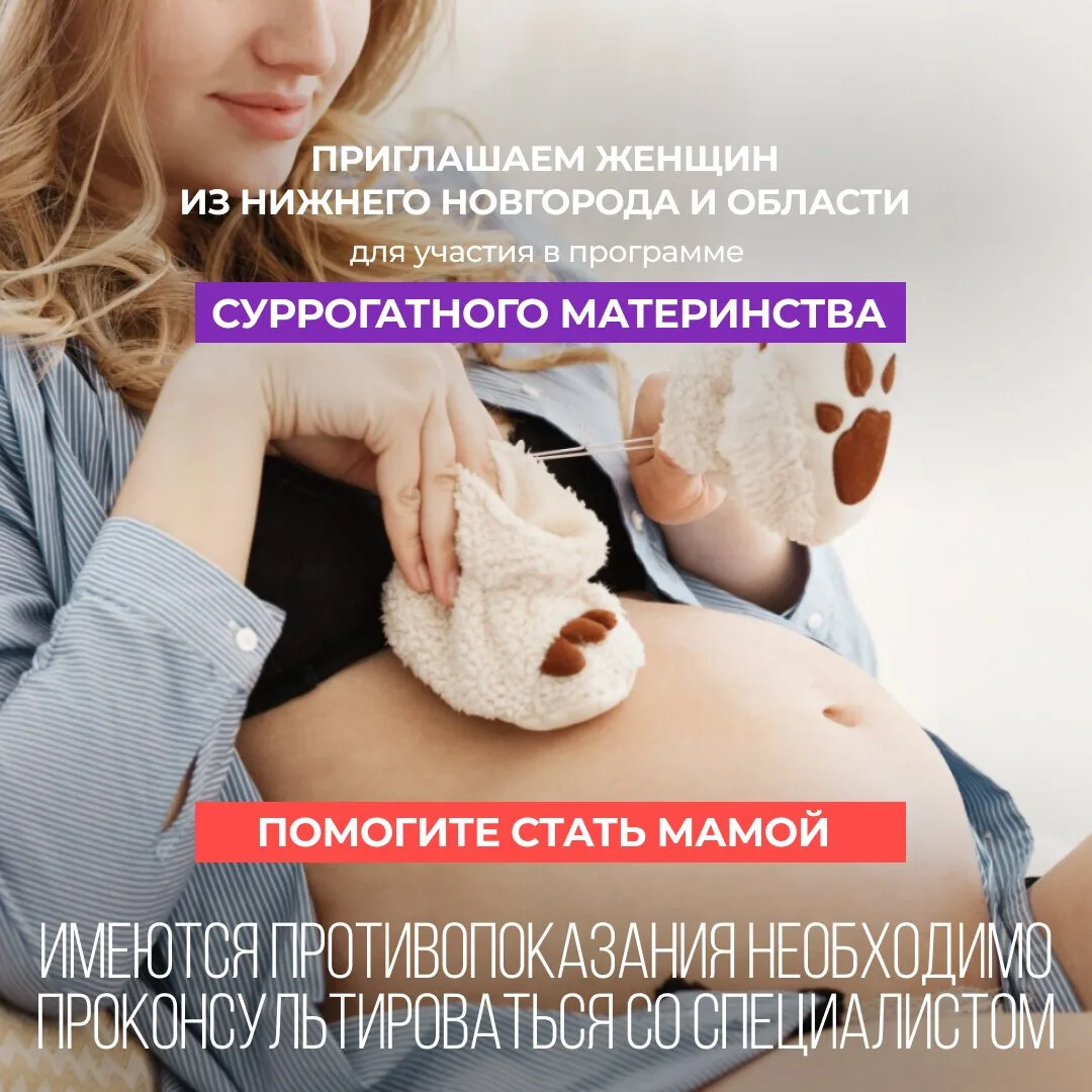 Станьте сурмамой в Нижнем Новгороде. Выплата 2,08 млн.р

Станьте сурмамой в «Папа, мама и малыш». 2 