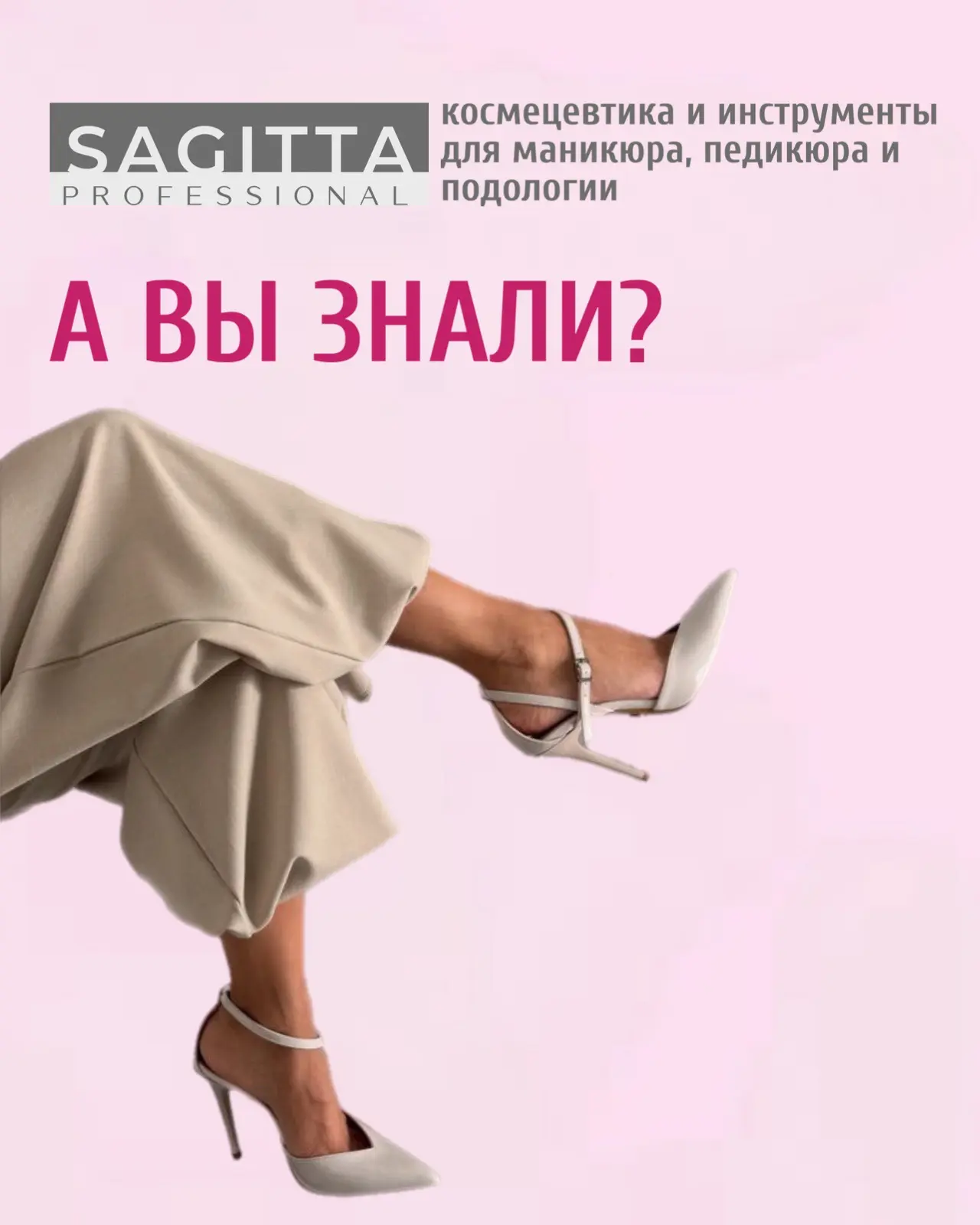 Как подобрать индивидуальную высоту каблука? Информация в слайде 👆🏻