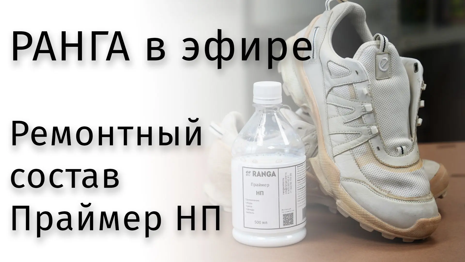 Смотрите новый эфир на платформе ВКВидео в11:00 Мск
https://vkvideo.ru/@rangacolor
https://vk.com/ra