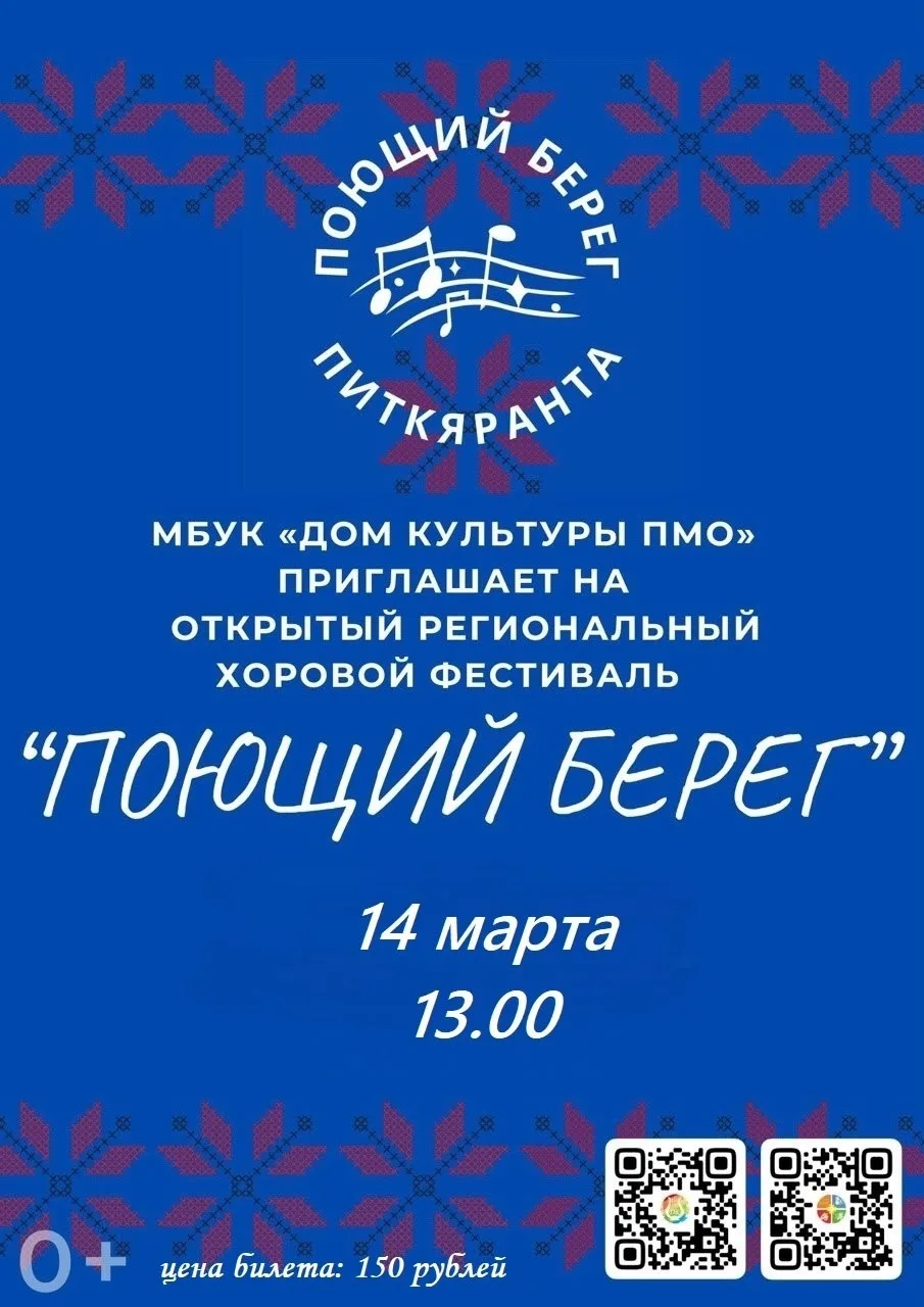 Дорогие друзья!

От всего сердца приглашаем вас на II открытый фестиваль хорового пения «Поющий бере