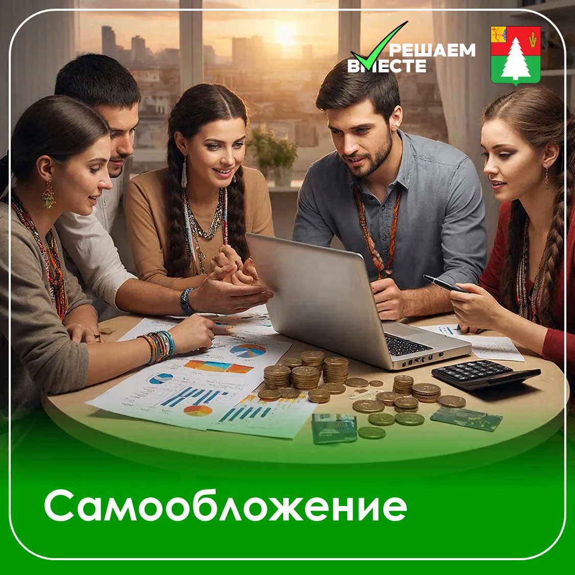 #самообложение43 : куда направляются деньги самообложения?
Продолжаем нашу рубрику, в которой разбир