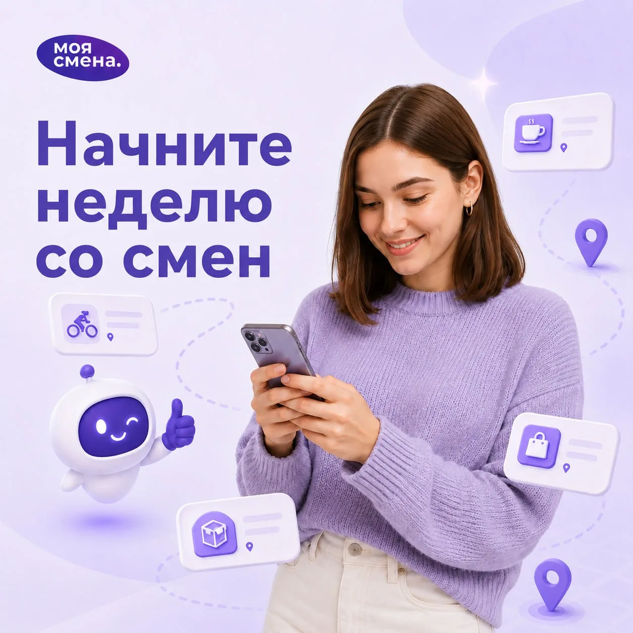 Новая неделя — отличный момент посмотреть свежие смены ✨
  
Мы делились с вами историей Владимира, о