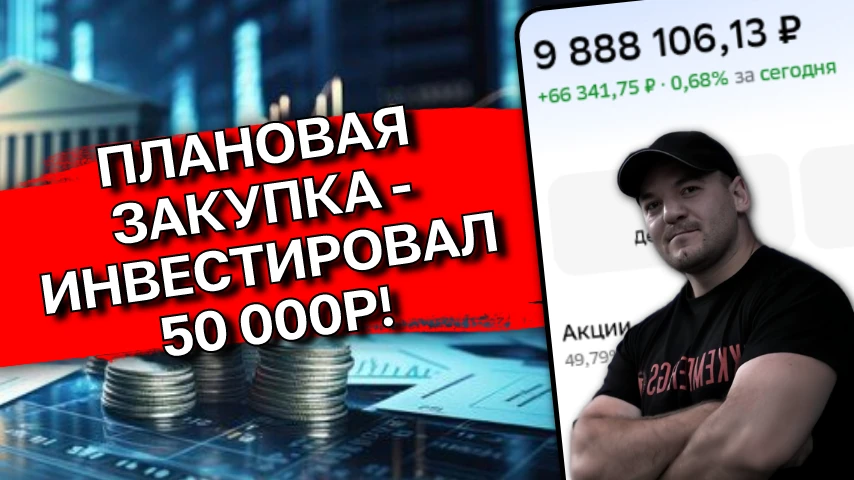 Снова вся зарплата улетает на инвестиции. Моя июньская закупка 2026😎

Ну вот и 10-е число — очередн