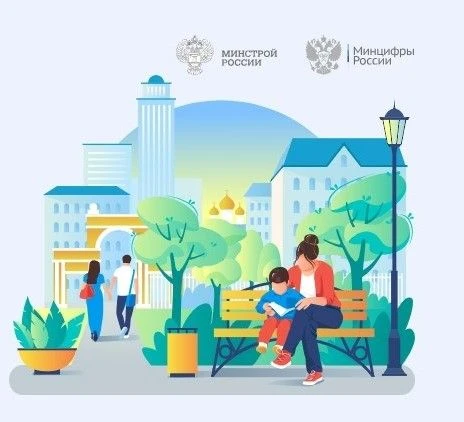 🏡VI Всероссийское голосование за объекты благоустройства
 
📆До 12 июня вы можете выбрать какие общ