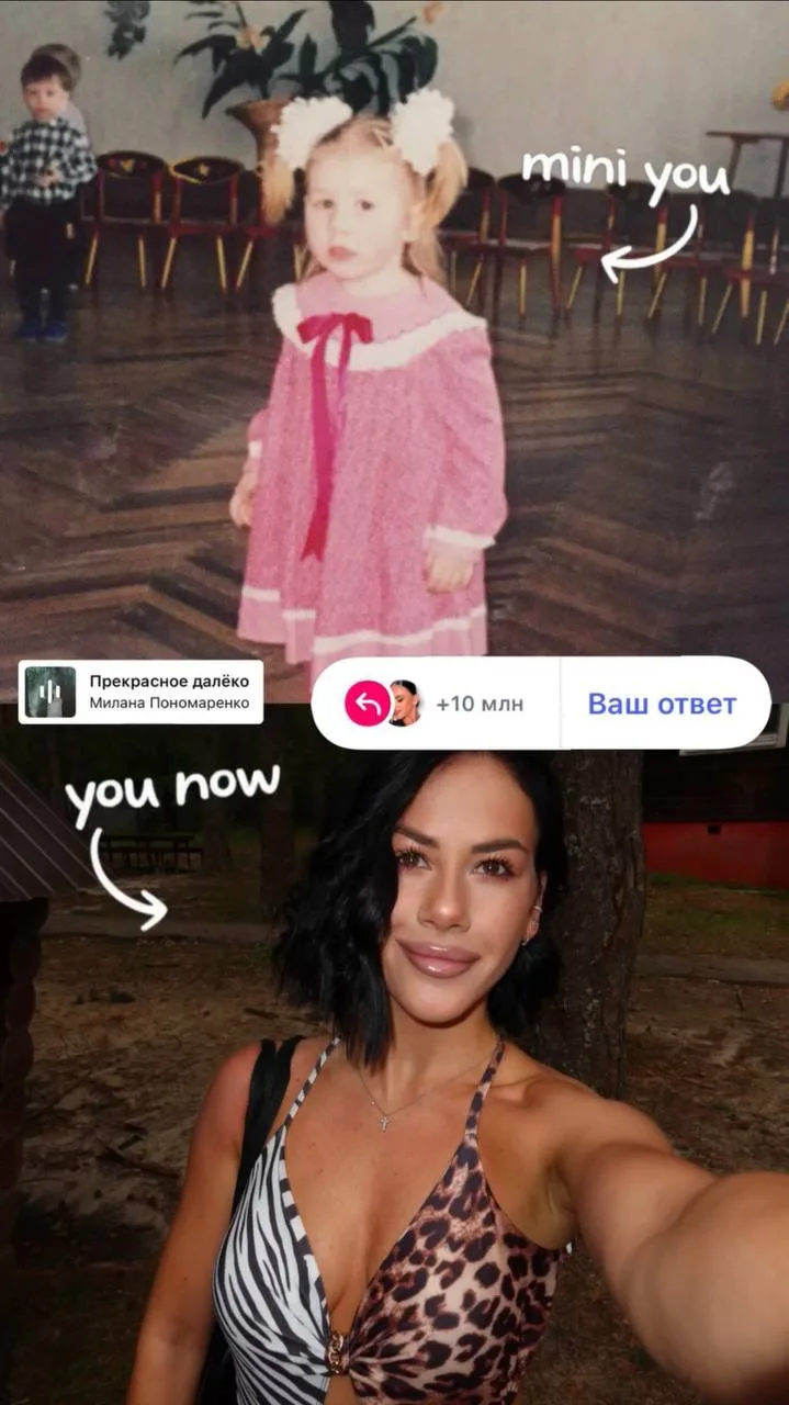 Кажется, танцоры массово полезли в семейные альбомы 🥹📸

Новый тренд Mini You / You Now добрался и 